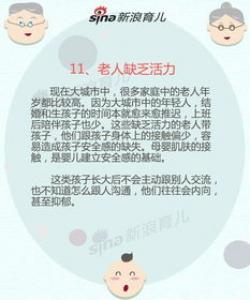 如果父母过度溺爱孩子时你应该怎么办?